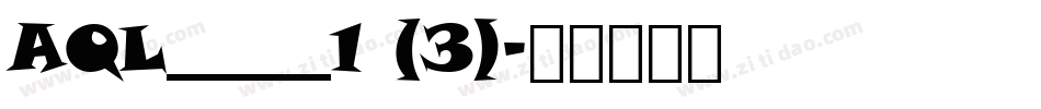 AQL_____1 (3)字体转换
